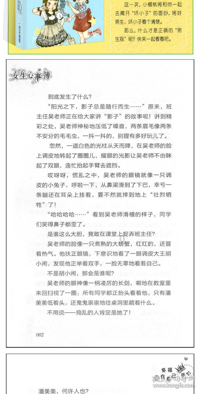 五彩果冻大相连