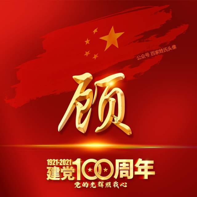 国家金融监督管理总局党委召开系统2024年全面从严治党工作会议