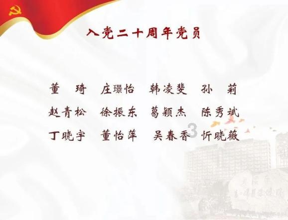 党支部建在项目上 群众利益有保障