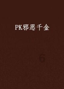 进击的城堡